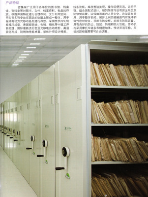 【密集架,移動檔案密集架,圖片文件資料電動密集架】價格,廠家,圖片,文件柜/檔案柜/辦公柜,寧波多發家具-